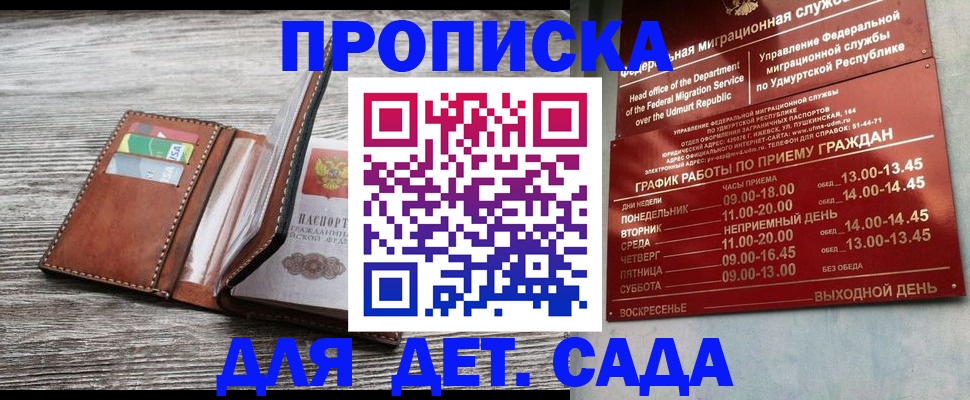 прописка поиск в Нариманове